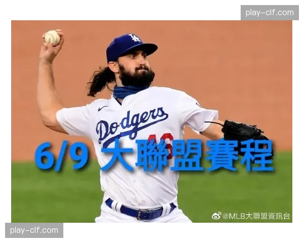 为应对密集赛程，多支球队开始采用“六人轮换投手阵”策略
